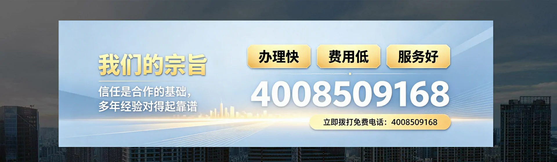 唐山分站首页横幅