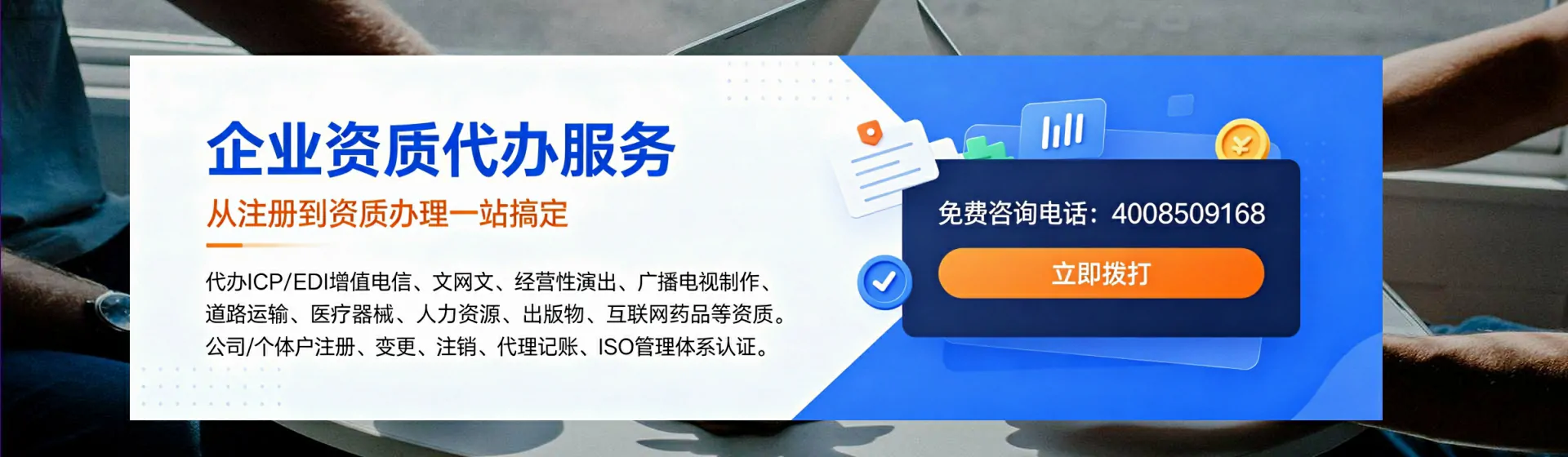 唐山分站首页横幅