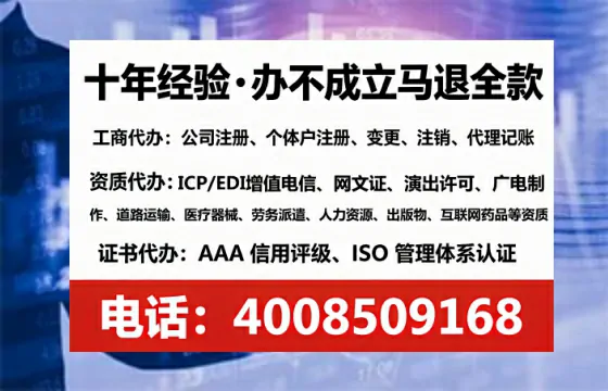唐山办理EDI<a href='https://www.lihengelec.com/ '>增值电信许可证</a>的用处、流程与避坑指南