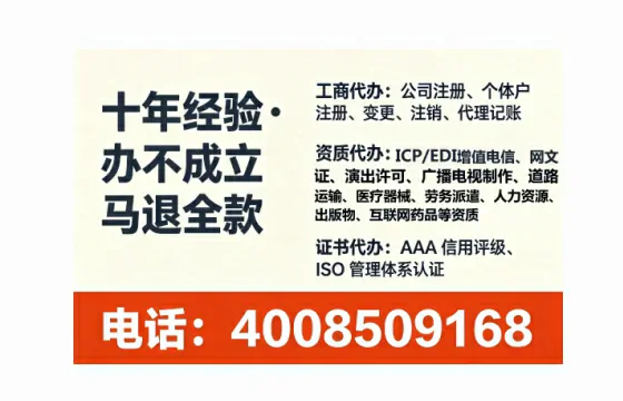 唐山办理ICP<a href='https://www.lihengelec.com/ '>增值电信许可证</a>的用途、流程与价值解析