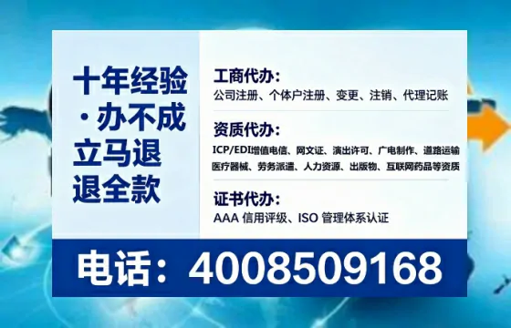 唐山办理SP、IDC、ISP、CDN、呼叫中心、VPN电信经营许可证的用处、流程与避坑指南