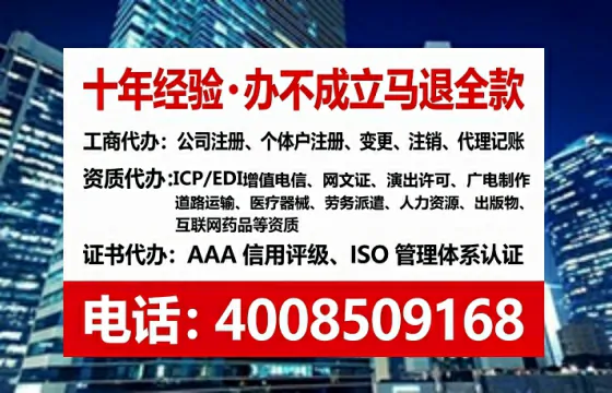 唐山办理SP、IDC、ISP、CDN、呼叫中心、VPN电信经营许可证的用处、流程与避坑指南