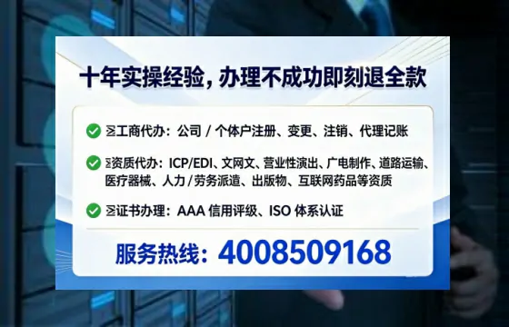 唐山办理ICP<a href='https://www.lihengelec.com/ '>增值电信许可证</a>的用途、流程与价值解析